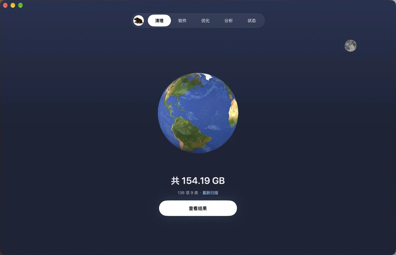 Mole 官方清理页:扫描到共 154.19 GB 可清理项目